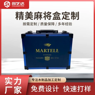 定制实木翻盖麻将套装木盒便携棋具礼品收纳盒油漆木盒厂家直供