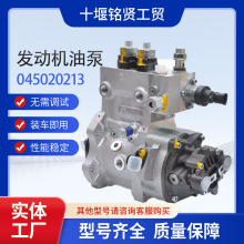 CP2.2油泵0445020213共轨油泵总成适用于潍柴玉柴柴油机配件