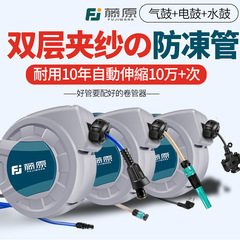 藤原自動伸縮卷管器  汽車美容店洗車設備 汽修4S店專業氣鼓