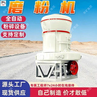 磨粉机 重晶石粉机器高压悬辊磨粉机 矿石细磨粉设备 磨粉机