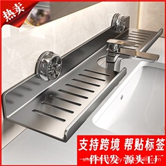 家庭用吸盤蛇口ラック家庭用アイデア好物トイレ壁掛け排水ラック穴なし収納ラック