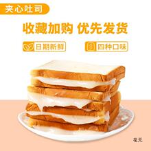 乳酸夹心吐司面包多种口味切片土司早餐整箱营养学生代餐食品