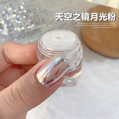 Internet Celebrity Explosions Sky Realm Moonlight Powder Super Bright Mirror White Aurora Powder Fairy Magic Mirror Powder Nail Decoration