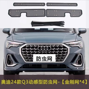13-22 Audi Q3L Q3Sportback üçün xüsusi su çəni qoruyucu toru, toz toru