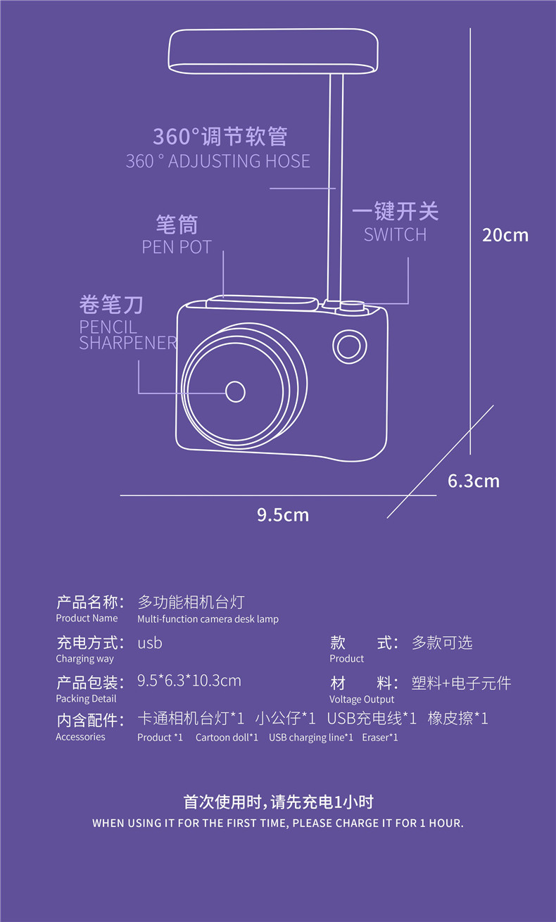 相机台灯详情页_09.jpg