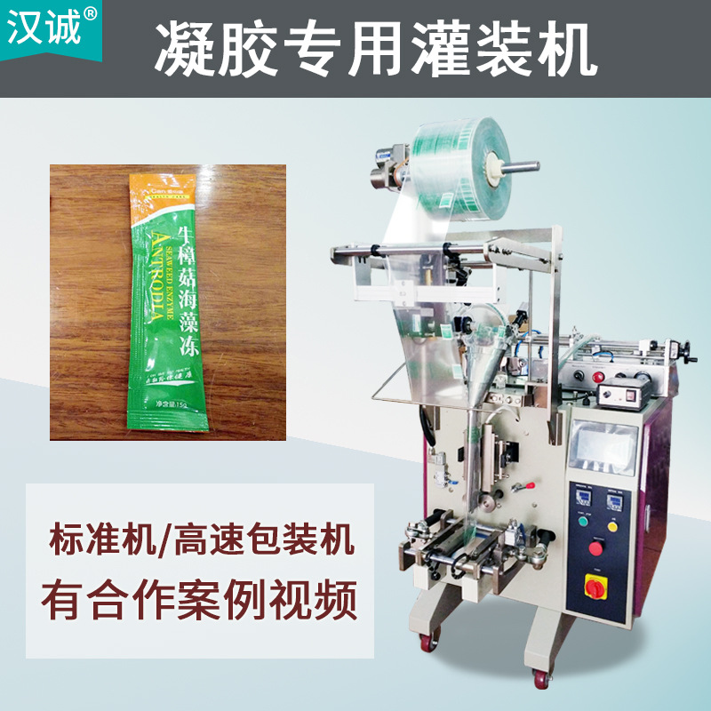 袋装冻凝胶包装机 新疆苹果酵素全自动包装机 膏体果冻包装机小型