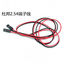 LED杜邦橱柜灯单头 双头线2P公母插头端子线延长线灯条灯带连接线