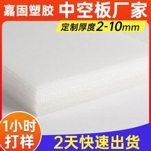 厂家现货塑料PP中空板白色周转箱内衬万通防潮a4垫板展示架广告牌