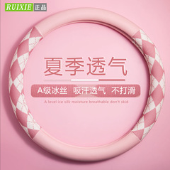 Fashionable Diamond Pattern Car Steering Wheel Cover, Car Anti-Slip Handle Cover for Women, Auto Interior Accessory with One-Time Delivery