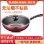 苏泊尔多功能家用无油烟平底锅