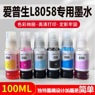 EPSON������L8058���īˮ100ml6ɫī�}ʽ��ӡ�Cī�Ќ���056īˮ