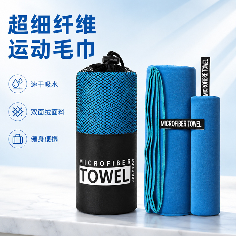 Cross-Border Quick-Drying Swimming Sports Towel, Ultra-Fine Fiber Beach Swimming Towel, Quick-Drying Swimming Sports Towel Cross-Border Quick-Drying Swimming Sports Towel, Ultra-Fine Fiber Beach Swimming Towel, Quick-Drying Swimming Sports Towel