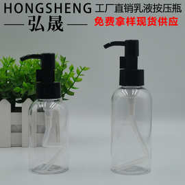 批发 100ML120ML护肤品卸妆油瓶乳液分装瓶 按压精华液瓶搓泥宝瓶