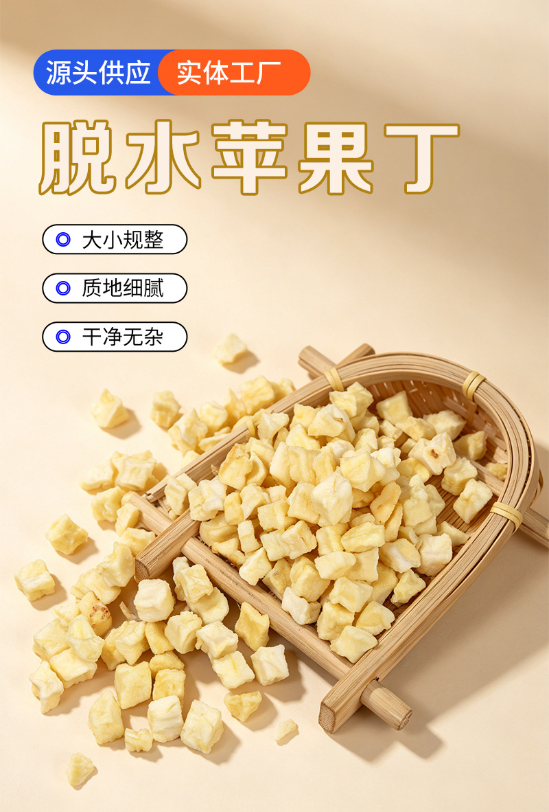 Dried Apple Dices 10x10 mm Dehydrated Apple Granules Bulk 500 g Culinary Baking Ingredient quality and texture