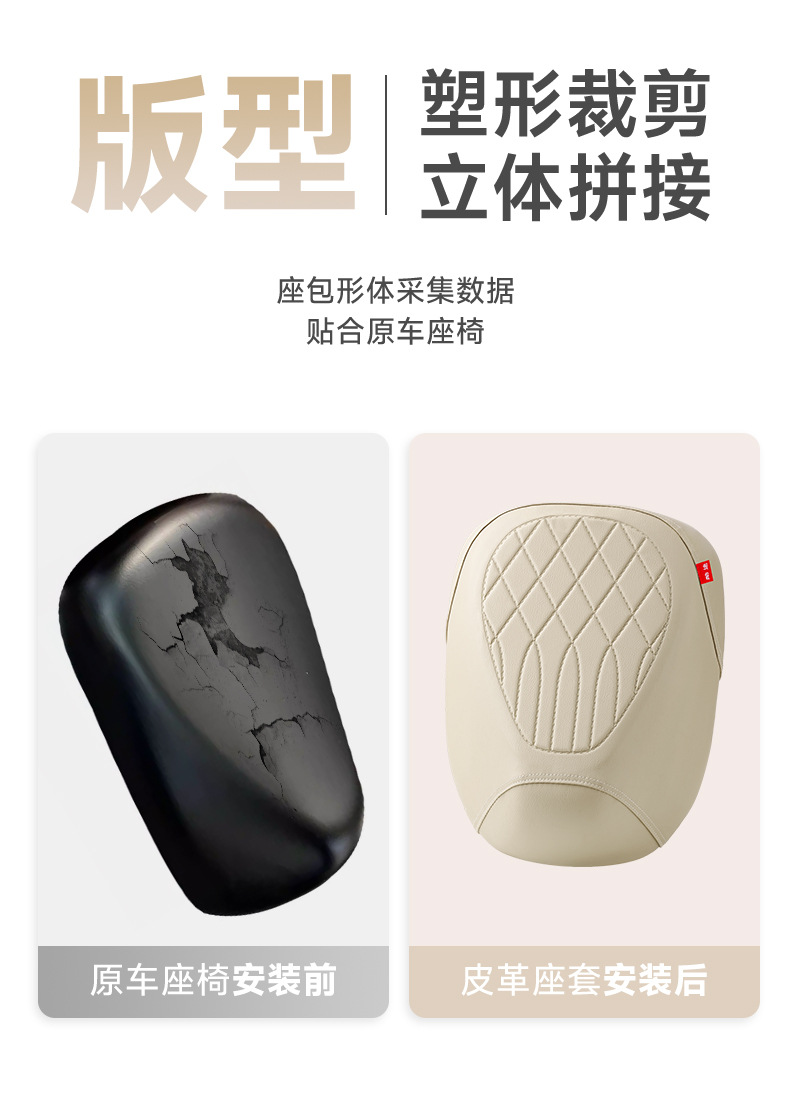 New national standard electric vehicle seat cover, waterproof, sun-proof, thick leather, embossed seat cover for electric bikes, universal for all seasons