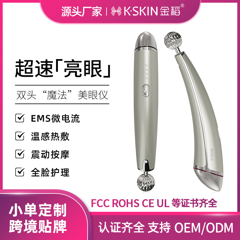 Processing and Customization of Jindao Beauty Eye Instrument Hot Compress Eye Massage Instrument Electric Eye Cream Introduction Stick Eye Bag Beauty Instrument