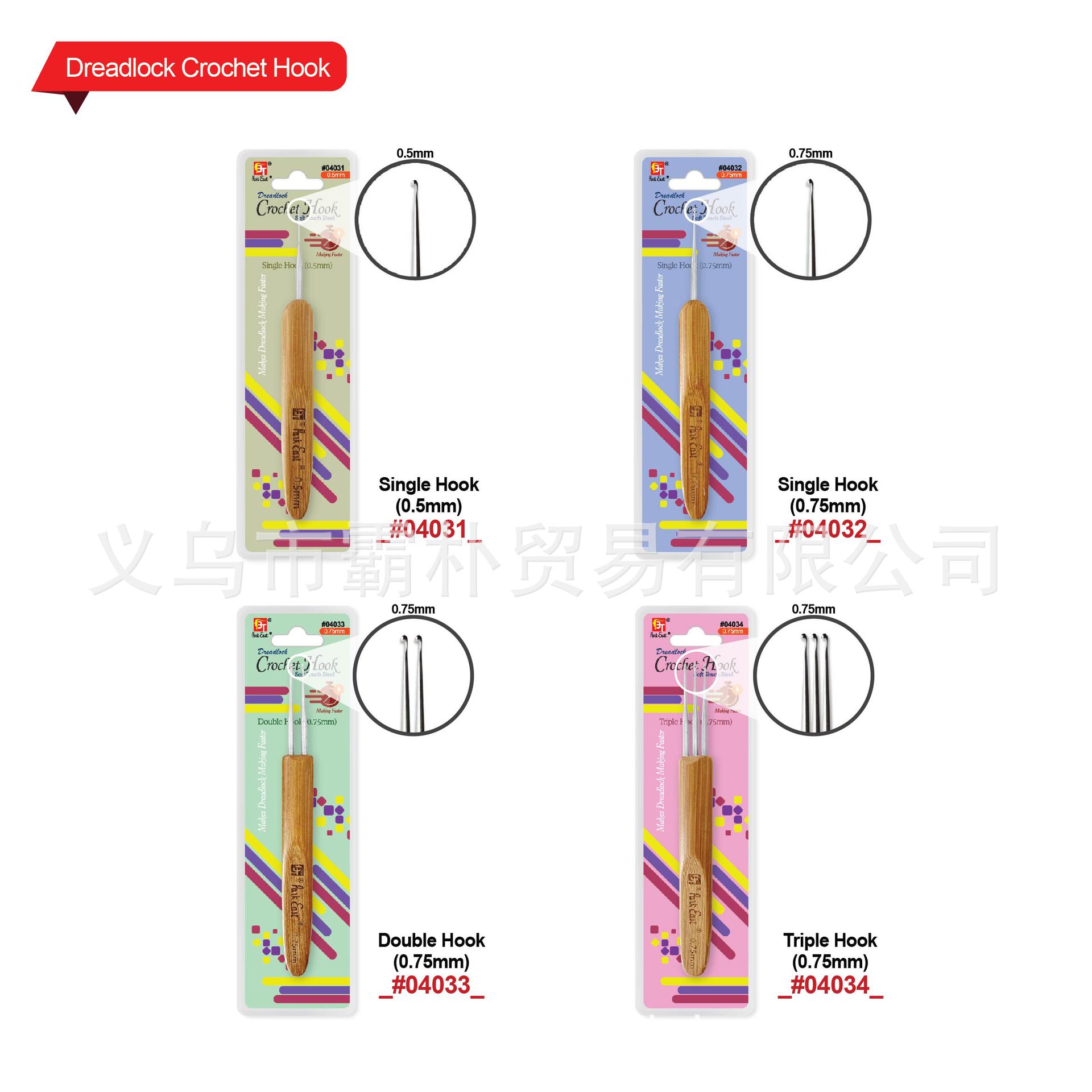 BT品牌专营 钩针 Dreadlock Crochet Hook