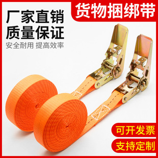 Truck binding belt fixed belt rope tightening tensioner brake rope universal cargo ratchet rope cross-border wholesale