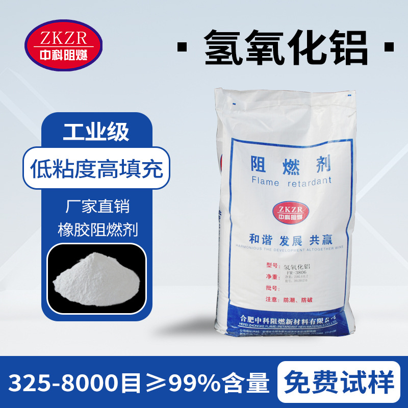 橡胶阻燃剂氢氧化铝粉 销售特种高白超细填料氢氧化铝阻燃剂厂家