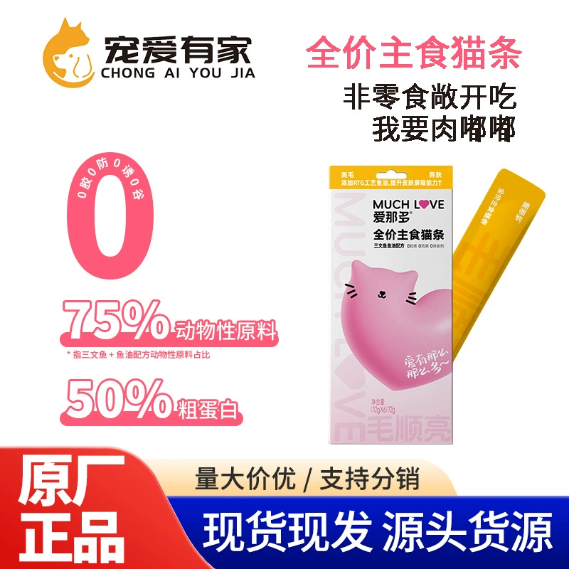 Люблю эту еду по полной цене. Мокрый кошачий корм.