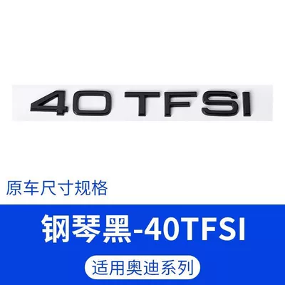 rear tail emblem, letter decorative stickers, Car logo - standard-40tfsi