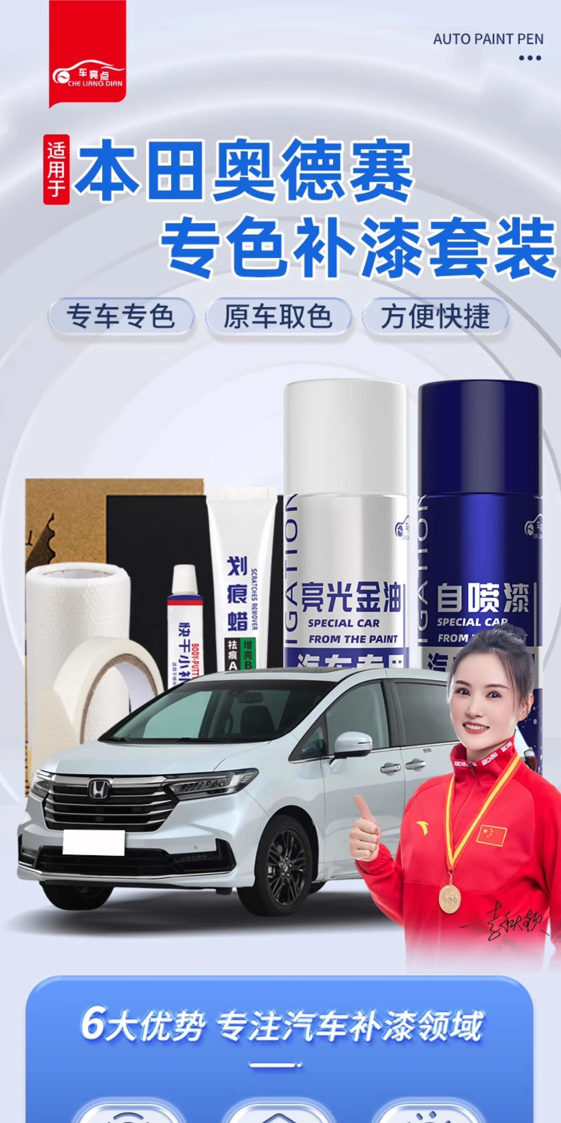 Honda Odyssey Self-Painting Touch-Up Pen Special Starry Sky Blue Pearl White Paint Car Paint Surface Scratch Repair