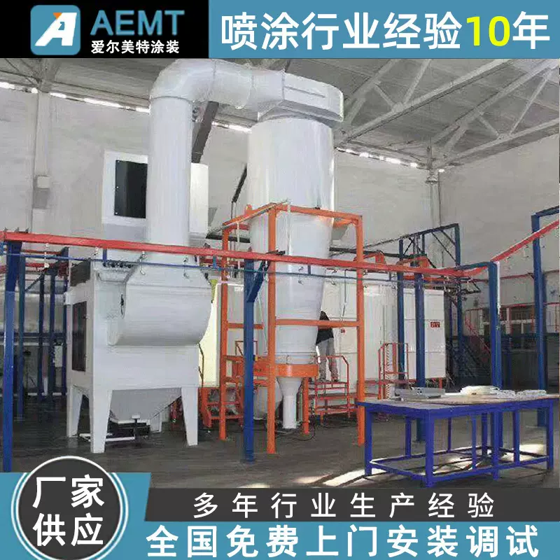 涂装设备全自动喷粉线涂装线喷塑设备喷粉涂装线静电喷粉线喷涂线
