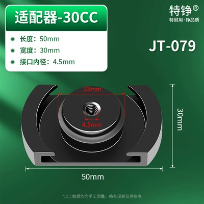 Yapışqan paylayıcı adapterlər: double-layer aluminum alloy - jt-079adapter-30cc-black