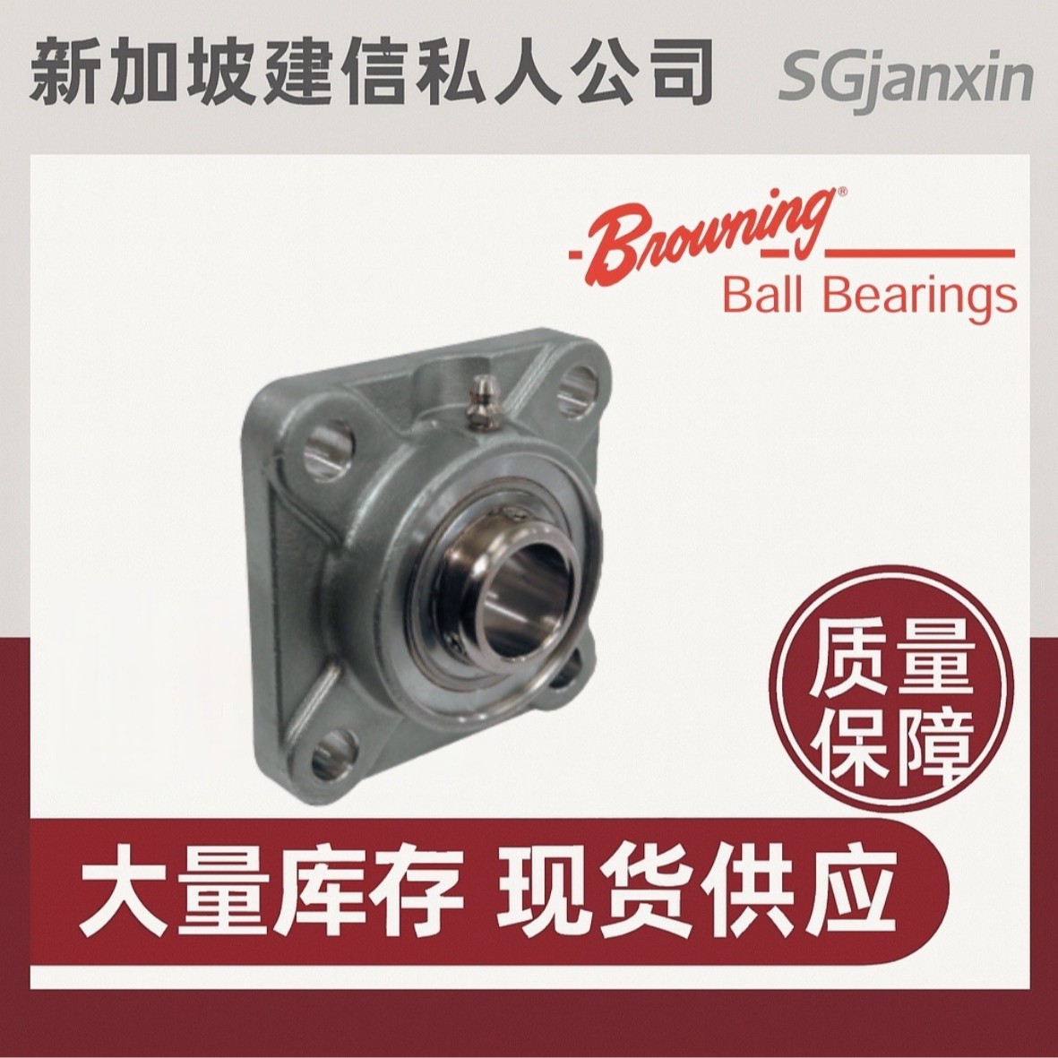 美国BROWNING进口CRFS-PN20R   CRFS-PN31 -32 -35 -39 轴承