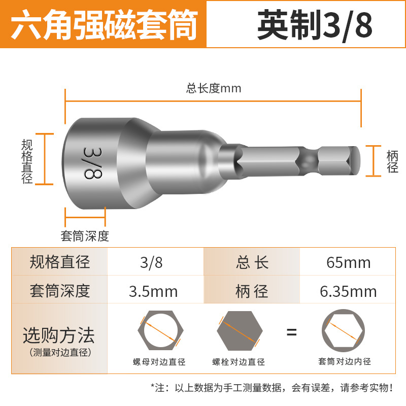 Fabricante británico 1/4 cabeza de manga magnética fuerte viento cabeza de manga con manga magnética fuerte 3/8 cabeza de manga hexagonal 65mm
