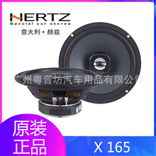 赫兹汽车音响 X165同轴喇叭套装车载高中低音喇叭改装升级套装