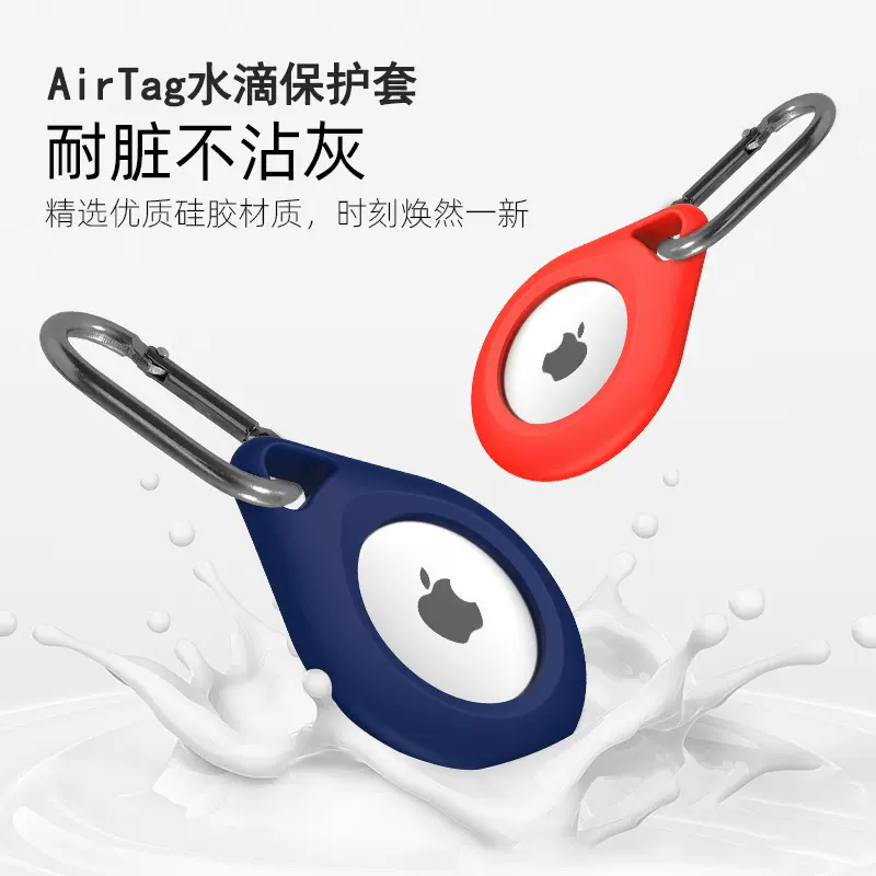 适用苹果Airtag保护套 定位器追踪器防丢器苹果定位器硅胶保护套