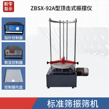 ��׼�Y��Y�C���ʽ늄���Y�C��[�xZBSX-92A��픓�ʽ��[�x