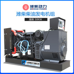 柴50kwディーゼル発電機学校ホテル病院でよく使われる予備380v三相発電機