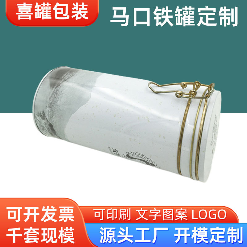 厂家定 制圆形咖啡铁罐包装 速溶咖啡马口铁罐 翻盖金属环扣铁罐