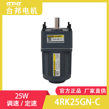 gpg台邦电动机齿轮减速电机单相220v调速电机定速电机交流电机