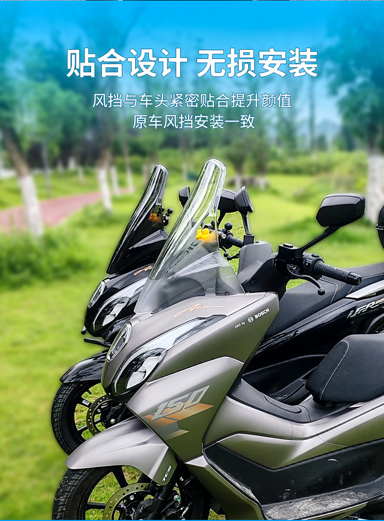 Haojue Ufr150 Windshield Jin Qilong Recruitment Agent Motorcycle Wholesale Upgrade Modified Integrated Windshield