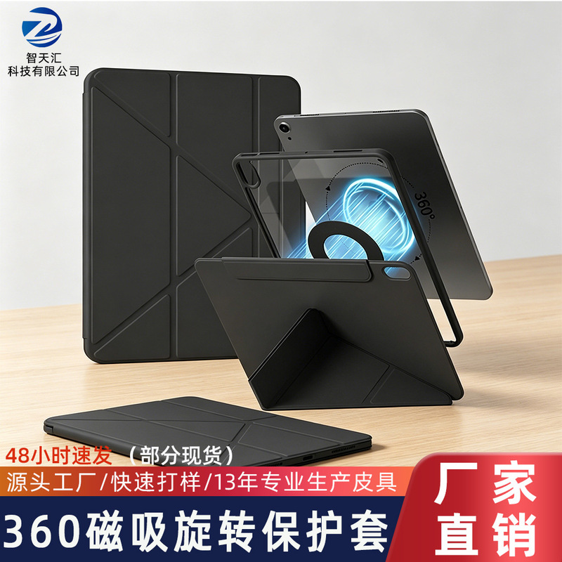 Suitable for iPad Tablet Cases Air11 Acrylic Magnetic Tablet Protective Case, Can Support the Tablet Horizontally and Vertically Suitable for iPad Tablet Cases Air11 Acrylic Magnetic Tablet Protective Case, Can Support the Tablet Horizontally and Vertically