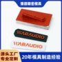 图文广告烫金热压烫印