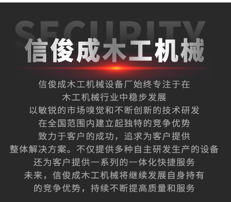 信俊成-磨齿机_13