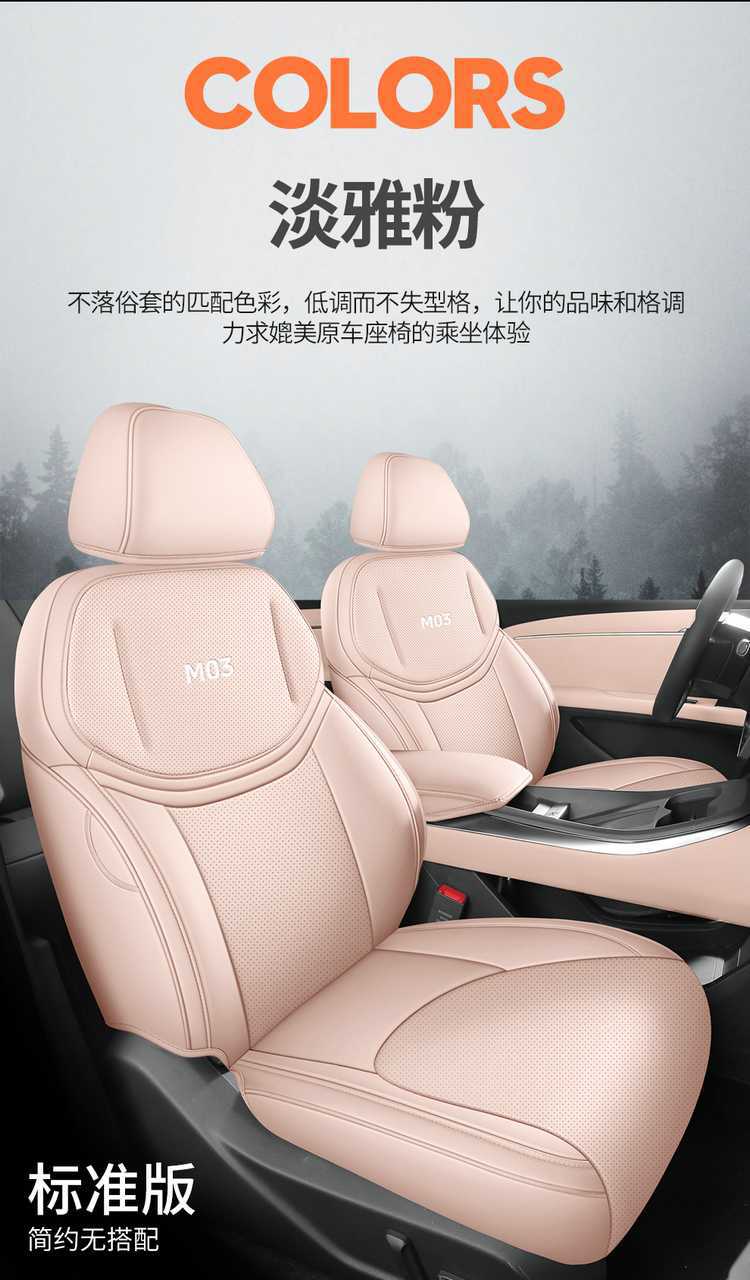 Xpeng MONAM03 car-specific seat cushion, perforated and breathable leather style, all-season full-coverage car seat cover, 26