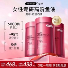 FineNutri��ͼt��ʯ��omega3������߼�����~���r����ˮ����