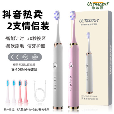 希尔顿电动牙刷成人款 软毛电动牙刷充电 家庭套装电动牙刷批发