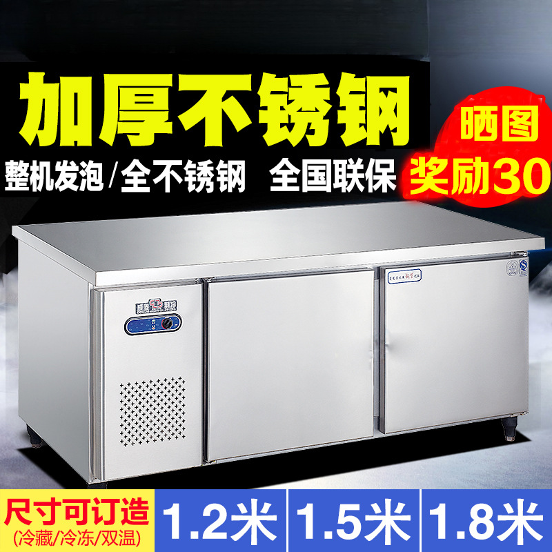 商用不锈钢卧式工作台冷柜厨房冷藏冷冻操作台奶茶店蓝光冰箱