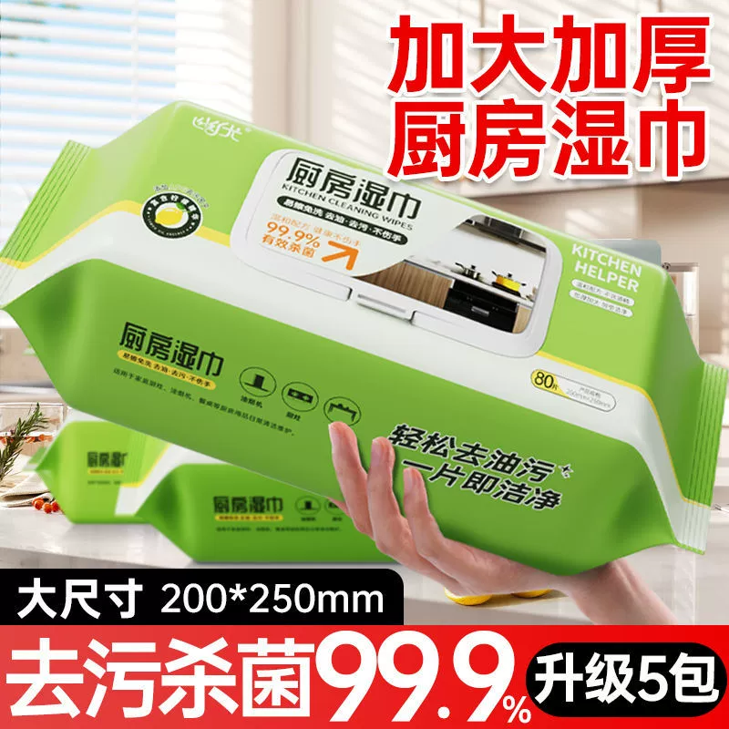 Гигантские кухонные салфетки утолщенные жемчуг с моющим раствором