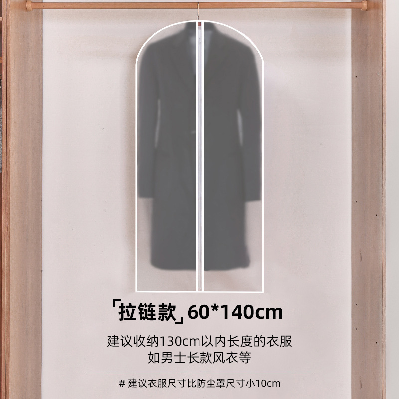衣服防尘罩挂衣挂式家用长衣物大衣西装羽绒服透明纳|undefined