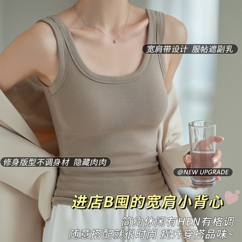 Women's Camisole for Outerwear, Summer 2026 New Style with Chest Pads, Versatile Slim Fit, Plus Size Sleeveless Base Top