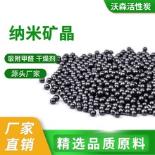 纳米矿晶球吸附甲醛 新房空气净化吸味 厂家一手货源彩色矿晶批发