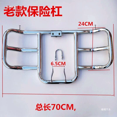 Motorcycle bumper | with reinforced and thickened material for enhanced