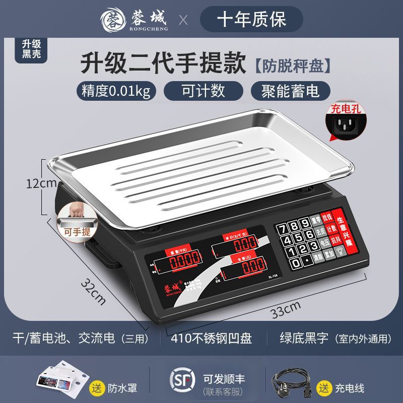 Rongcheng báscula electrónica comercial pequeña empresa doméstica 30kg báscula electrónica venta de verduras kilogramo de cocina